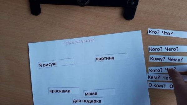 Знакомство с дополнением в 3-4 классах.