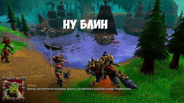 Сюжет warcraft 3 смотреть онлайн