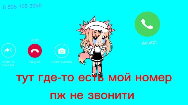мой номер телефона?! отвечаю всем кто звонит! смотреть онлайн