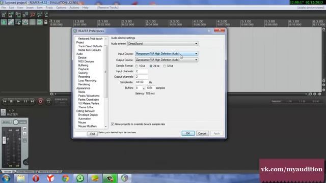 Настройка микрофона в рипере смотреть онлайн