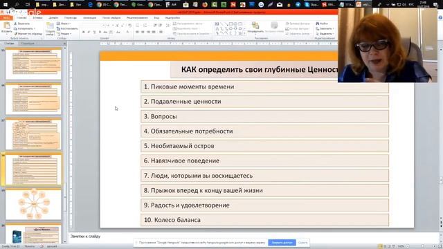 Определение структуры ценностей. Ранжирование списка. смотреть онлайн