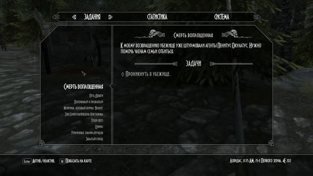 Разгром братства #119 (Skyrim Association) смотреть онлайн