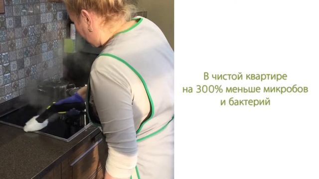 Чистая квартира — на 300% меньше бактерий смотреть онлайн