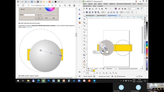 Эффект шара линзы в CorelDraw смотреть онлайн