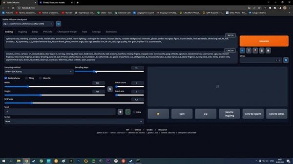 КАК СКАЧАТЬ И УСТАНОВИТЬ САМУЮ ЛУЧШУЮ И УДОБНУЮ ВЕРСИЮ STABLE DIFFUSION? STABLE DIFFUSION 1.5