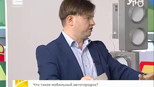 Мобильный автогородок: насколько эффективна такая методика изучения ПДД? смотреть онлайн