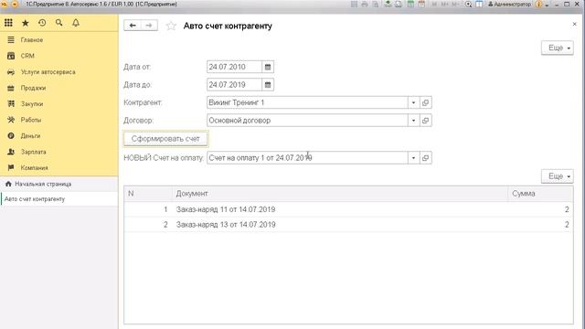 Руководство к Успеху
