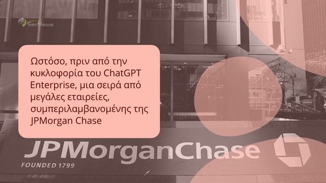 ChatGPT Enterprise: Κυκλοφορεί έκδοση του AI chatbot για επιχειρήσεις смотреть онлайн