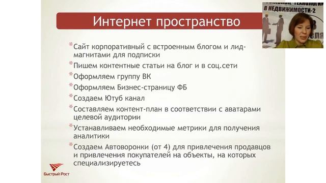 Какие инструменты маркетинга должны быть в АН, чтобы делать больше 10 сделок в месяц смотреть онлайн