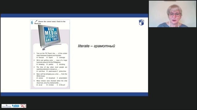 Онлайн-урок 8 класс. Урок 7d Media and Media Jobs (Vocabulary and Speaking) смотреть онлайн