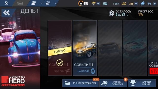 Need for Speed: No limits - Событие на Volkswagen Beetle (ios) #154 смотреть онлайн