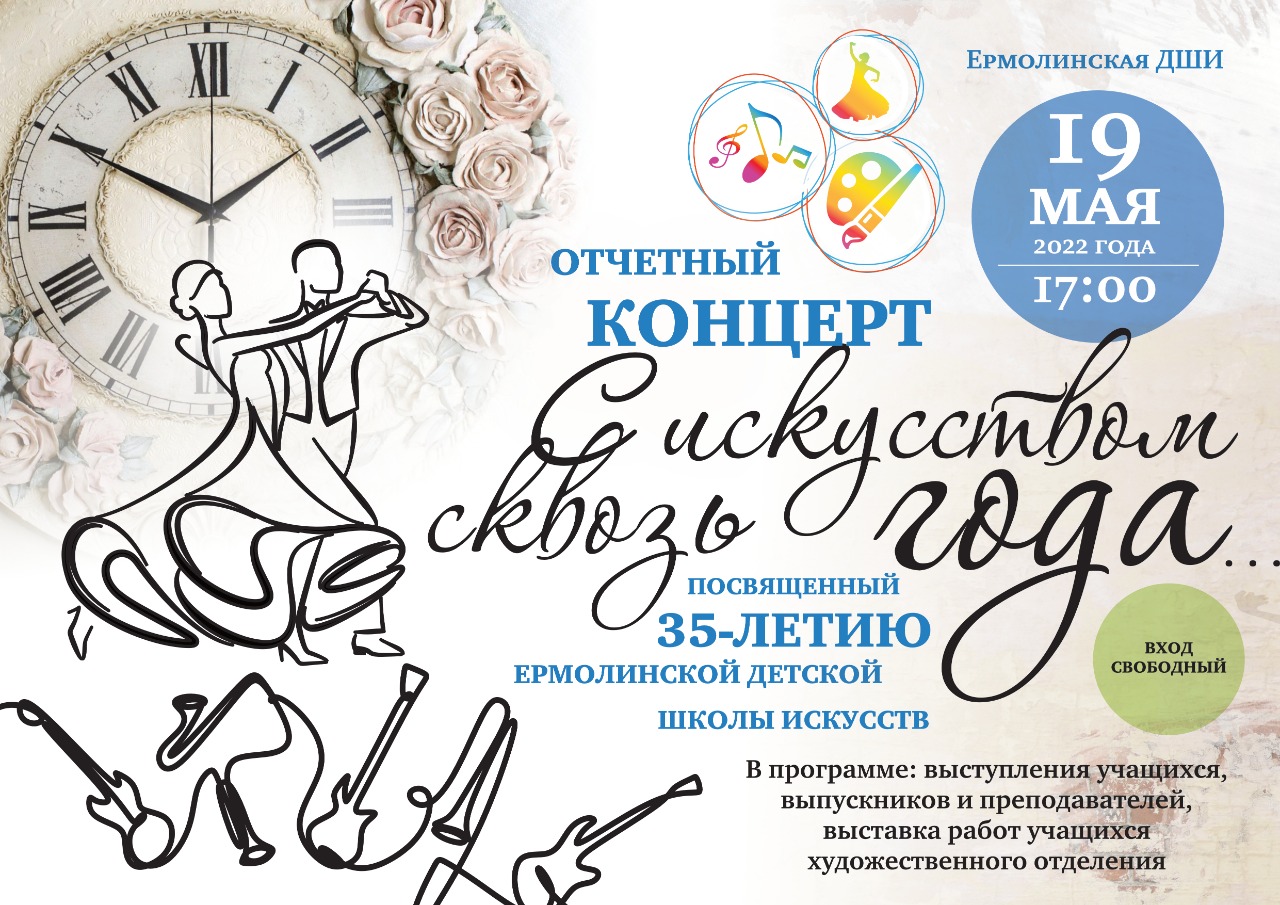 С искусством сквозь года смотреть онлайн