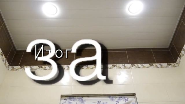 Мастер класс монтаж реечного потолка Алден Групп Multi 100 Ремонт квартир Колпино (с) Izba Project