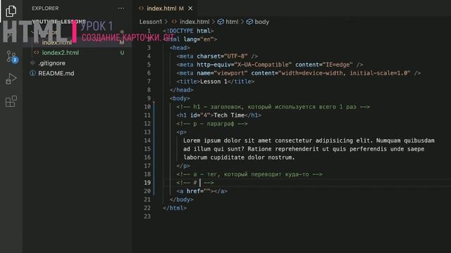 УРОКИ ПО ПРОГРАММИРОВАНИЮ ДЛЯ НОВИЧКОВ. HTML/CSS. Front-End разработка. Урок 1. Создание карточки. смотреть онлайн