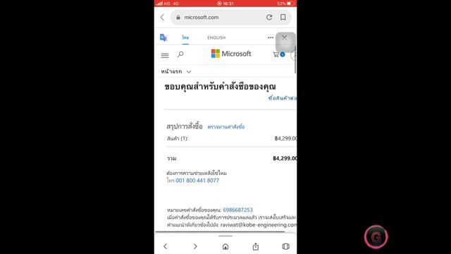 ซื้อ Microsoft office 2019 online เตรียมลง macbook air 2013 смотреть онлайн