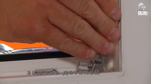 Регулировка пластиковых окон смотреть онлайн