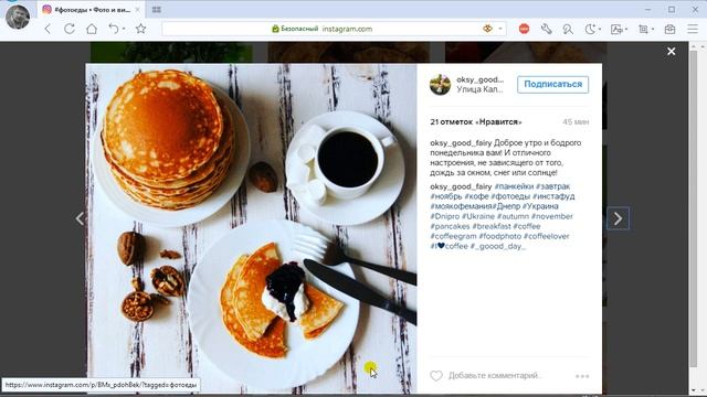 ◄ Правильная публикация картинок в Инстаграме / SweetShots смотреть онлайн