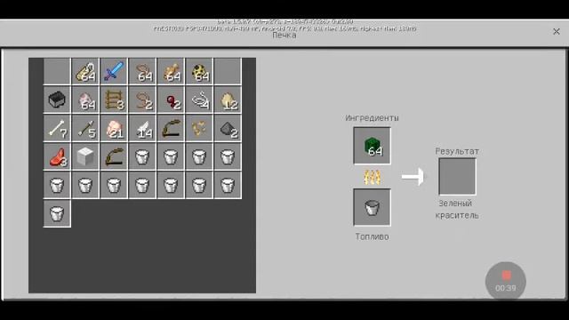 Краситель в майнкрафт смотреть онлайн