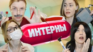 ?АСМР интерны┃ медосмотр [терапевт, венеролог, стоматолог, лор] ASMR interns?