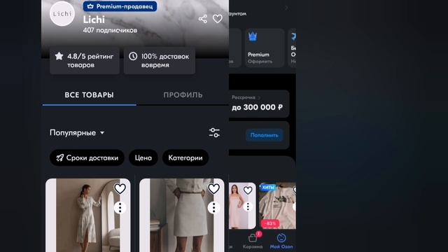 Как избежать мошенничества на OZON ? КАК купить качественный товар смотреть онлайн