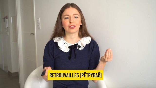 20 СЛОВ КОТОРЫЕ ЕСТЬ ТОЛЬКО ВО ФРАНЦУЗСКОМ смотреть онлайн