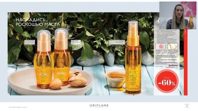 Новинки, акции и топ 10 лучших предложений 13 каталога! ВЭБИНАР. смотреть онлайн