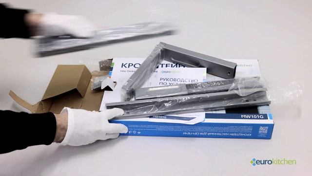 MW101G Кронштейн настенный Eurokitchen для СВЧ-печи, серебристый ВИДЕООБЗОР смотреть онлайн