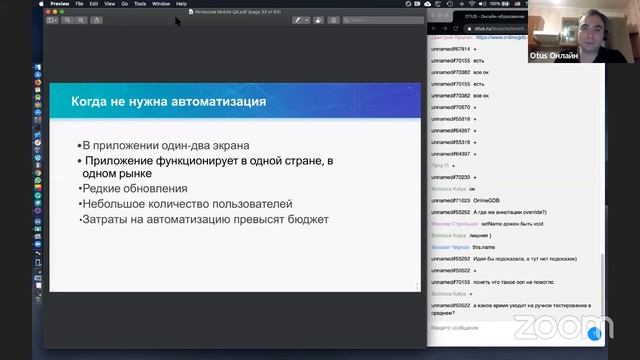 Открытый вебинар «Введение в автоматизацию тестирования мобильных приложений на Selenium и Appium» смотреть онлайн