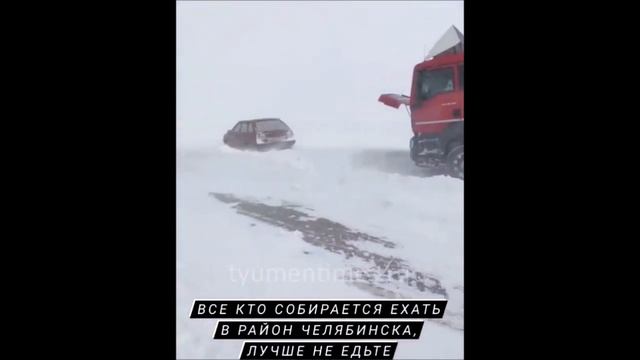 Мы оказались в эпицентре снежной стихии. Трасса Челябинск - Магнитогорск, 24.02.2021 смотреть онлайн