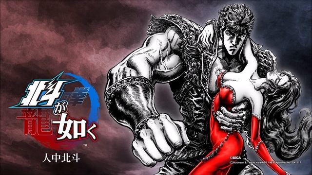 北斗が如く/Hokuto Ga Gotoku OST - Cabaret Menu смотреть онлайн