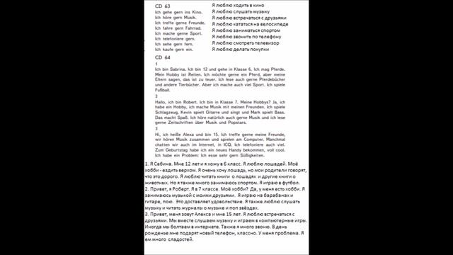 Horizonte Горизонты 5 класс Arbeitsbuch, Рабочая тетрадь стр 56, Audio, ГДЗ смотреть онлайн