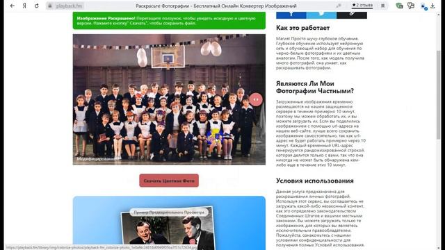 Как сделать цветную фотографию из черно-белой смотреть онлайн