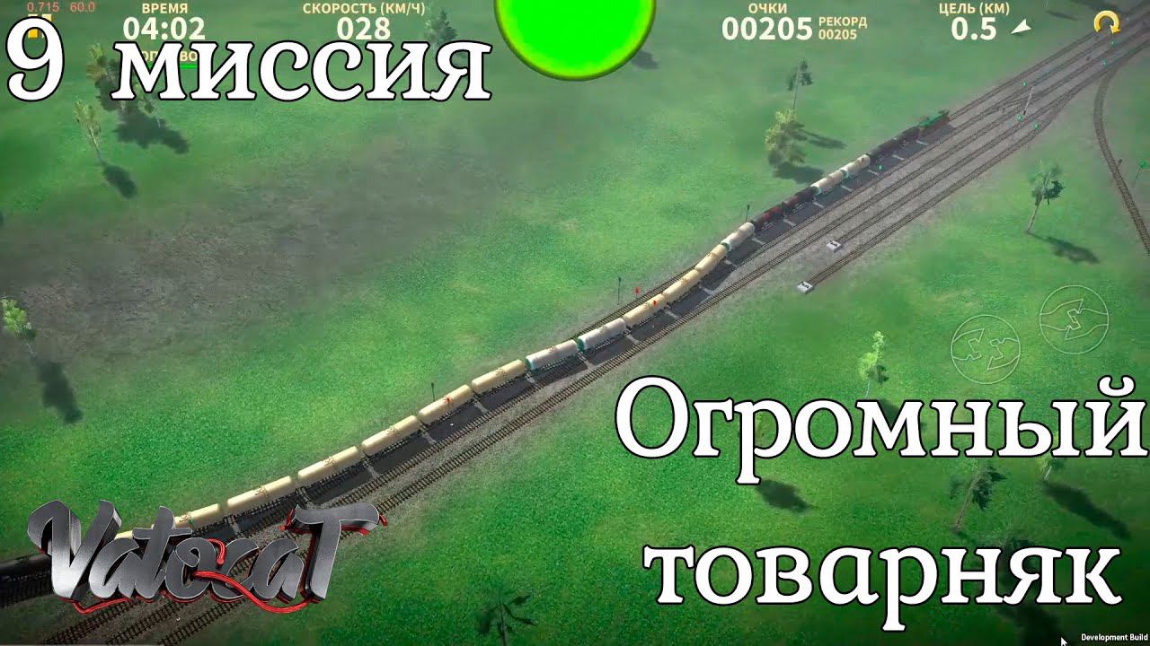 ElectricTrains: 9 Миссия - Ооооогромный товарняк смотреть онлайн