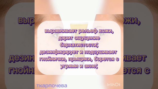 Лосьон против угрей, акне, прыщиков и т.д. от Эрсаг смотреть онлайн