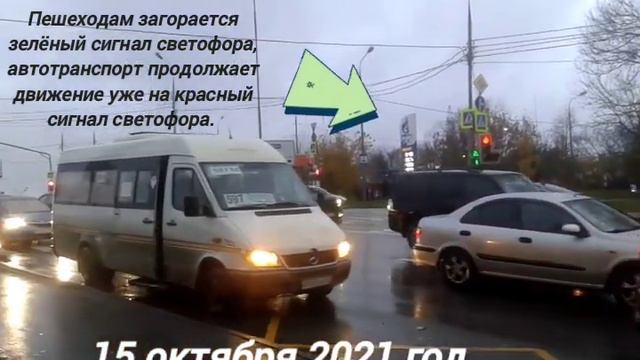 ул. Горбунова, 55 км МКАД, 15 октября 2021 год. смотреть онлайн