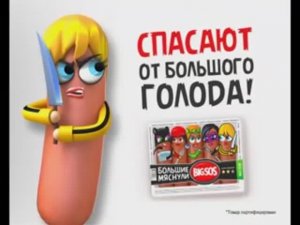 Рекламный ролик Мяснули. Разработан в PICART