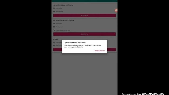 как сделать автокликер в роблокс??? смотреть онлайн