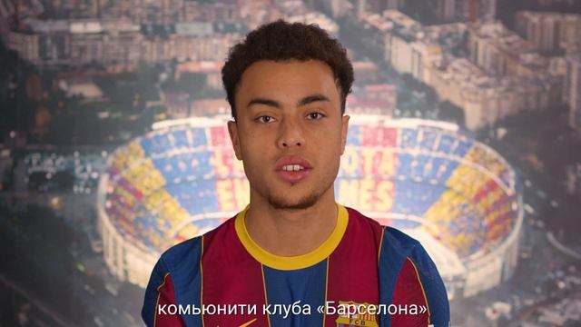 VIBER | Первое сообщество ФК «Барселона» на русском языке смотреть онлайн