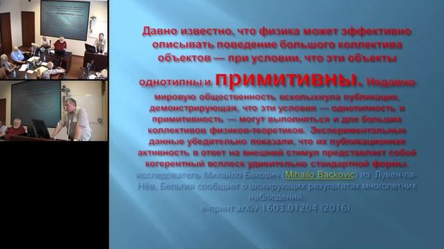 Ролик 10 - К «открытию» гравитационных волн смотреть онлайн