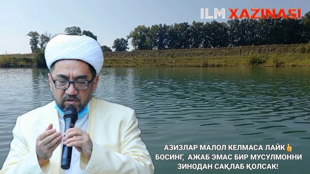 Zinoni Bemalol Qilib Yurganlar Eshitsin|nuriddin Hoji Domla •Нуриддин хожи домла•