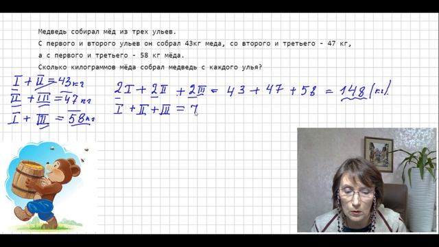 Мёд в ульях ВПР 4 класс, олимпиадная задача смотреть онлайн