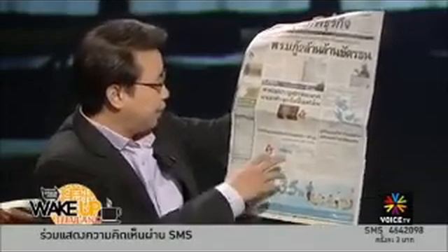 1 Wake Up Thailand 4 7 2556 смотреть онлайн