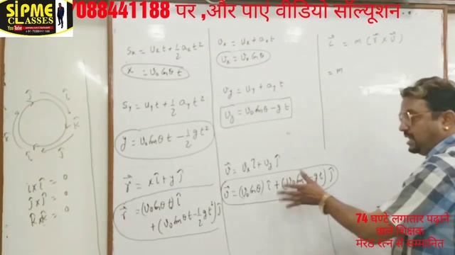 Viewer's doubts | Rotation | Angular momentum | center of mass | numericals смотреть онлайн