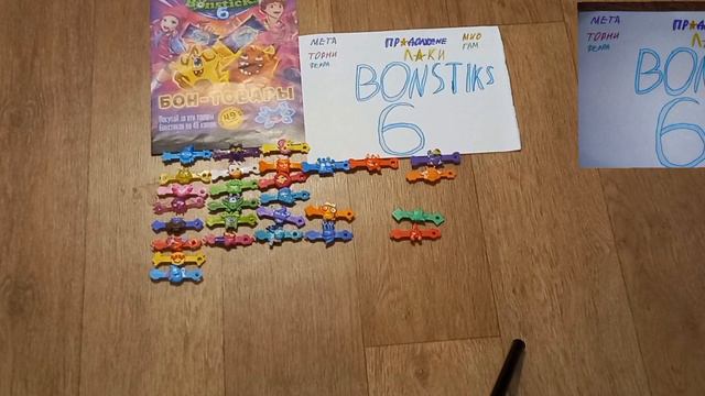 Бонстики 6 продолжение вышли! 6 новых бонстиков! смотреть онлайн