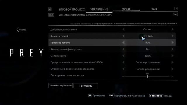 Prey 1.05. Баг с текстурами, решение смотреть онлайн