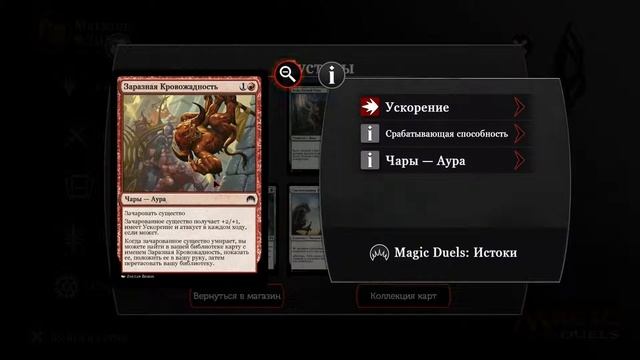 Magic Duels Открываем бустеры! смотреть онлайн