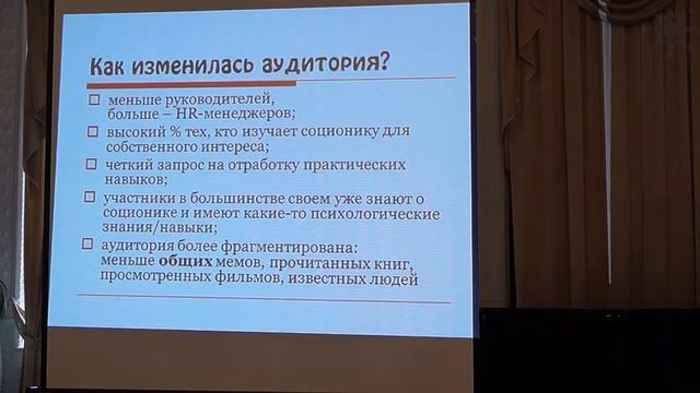 Карпенко О.Б., Букалов А.В. Преподавание соционики... 10 лет спустя смотреть онлайн