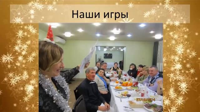 Как весело встретить Новый Год смотреть онлайн