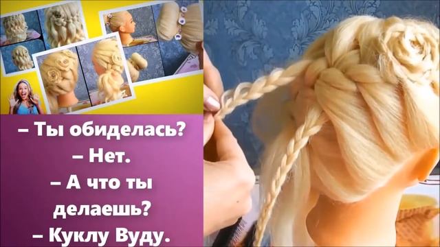 Три Красивые Прически смотреть онлайн