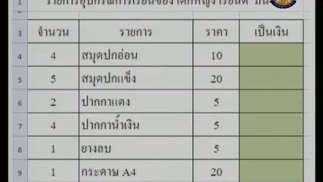 119+comp5+dltv54+550223+B+สอบปฏิบัติ สร้างชิ้นงาน ในโปรแกรมExcel смотреть онлайн